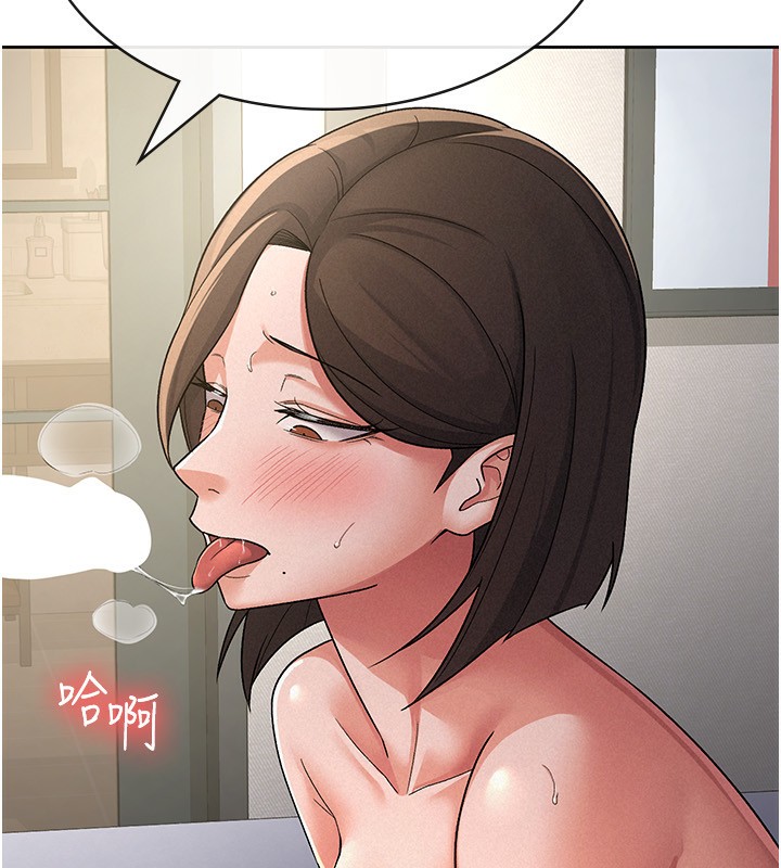 税金女友第26話-母豬的敗北宣言