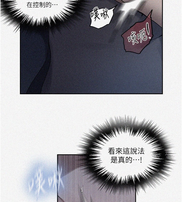 秘密教学第256話-我居然和兒子的朋友…