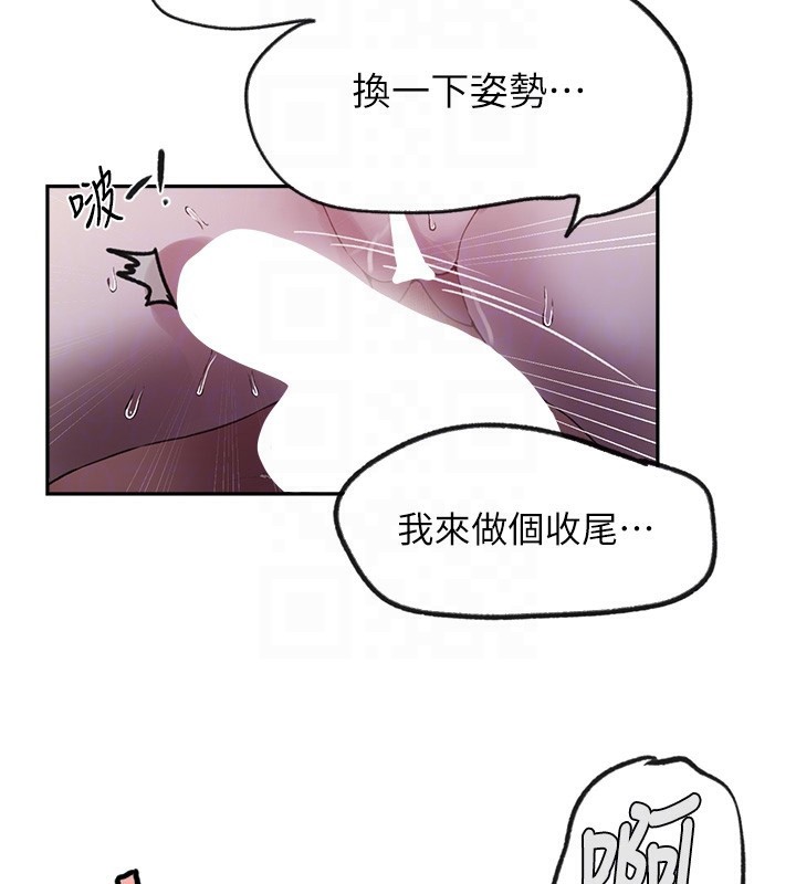 秘密教学第256話-我居然和兒子的朋友…