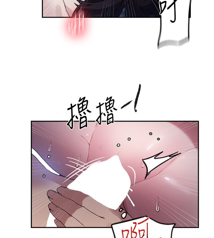 秘密教学第256話-我居然和兒子的朋友…