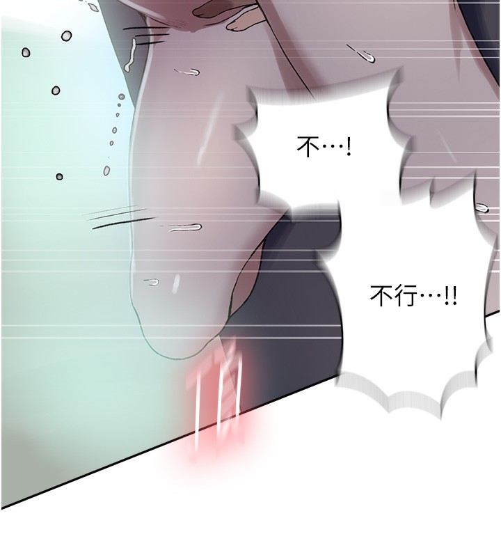 秘密教学第256話-我居然和兒子的朋友…