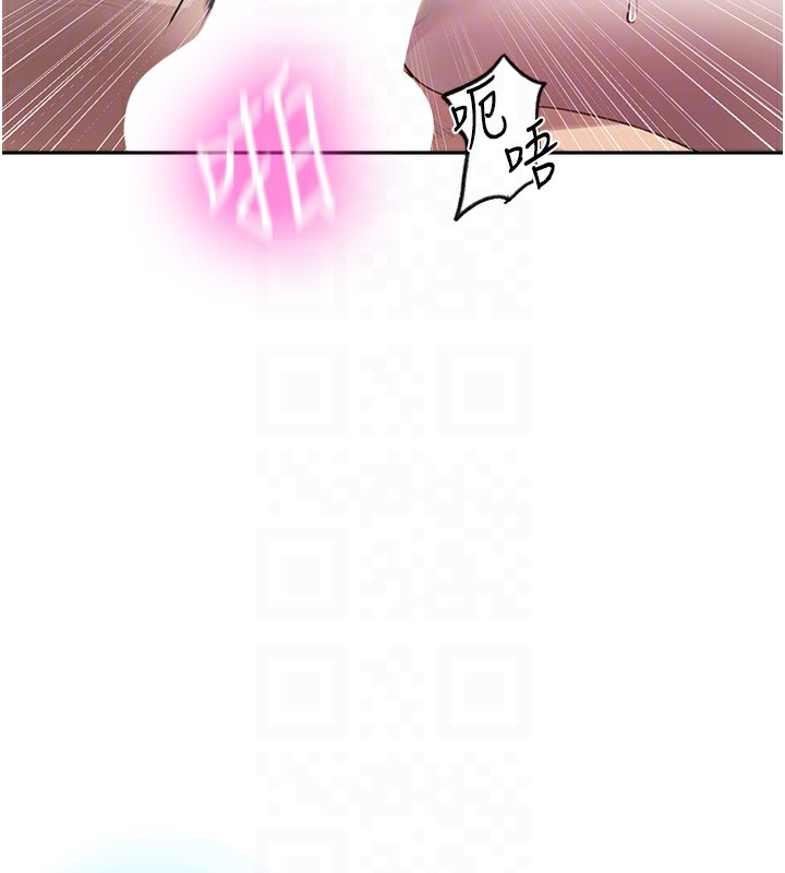 秘密教学第256話-我居然和兒子的朋友…