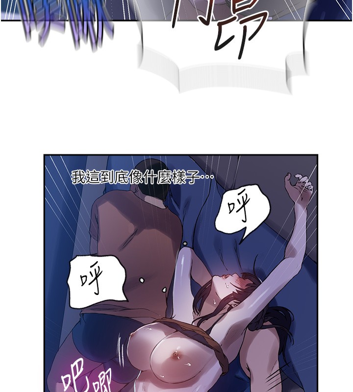 秘密教学第256話-我居然和兒子的朋友…