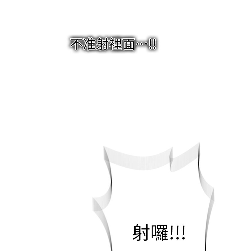 秘密教学第256話-我居然和兒子的朋友…