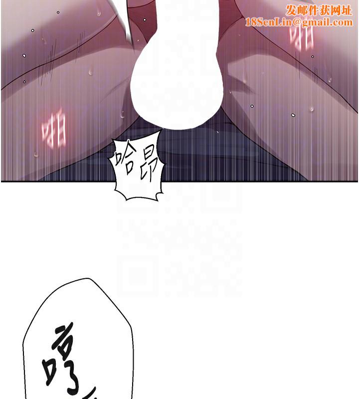 秘密教学第256話-我居然和兒子的朋友…