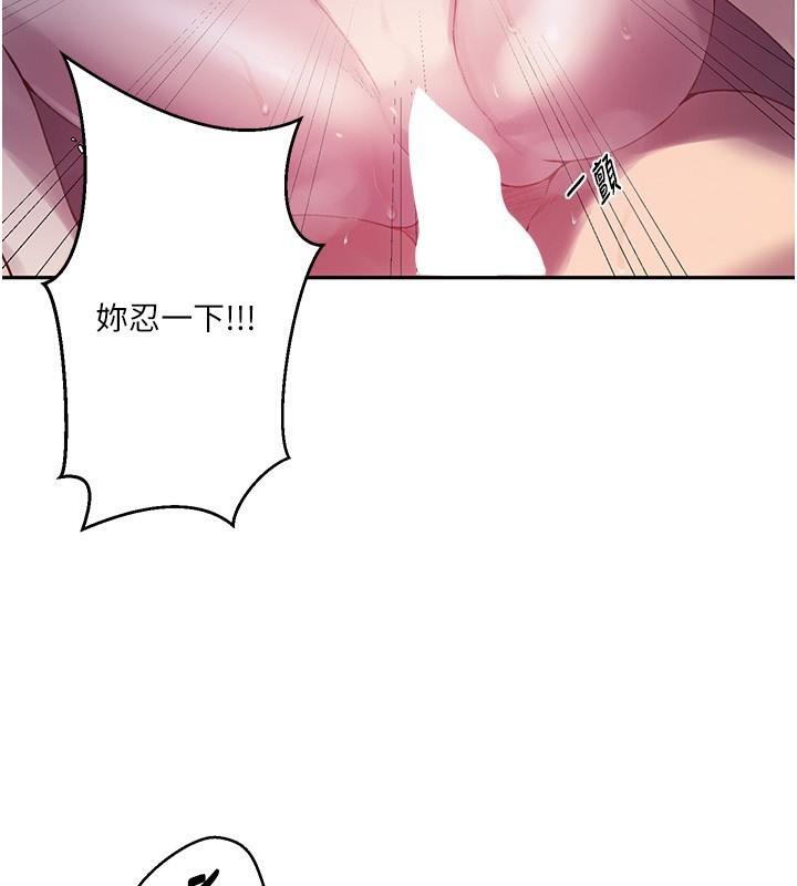 秘密教学第256話-我居然和兒子的朋友…