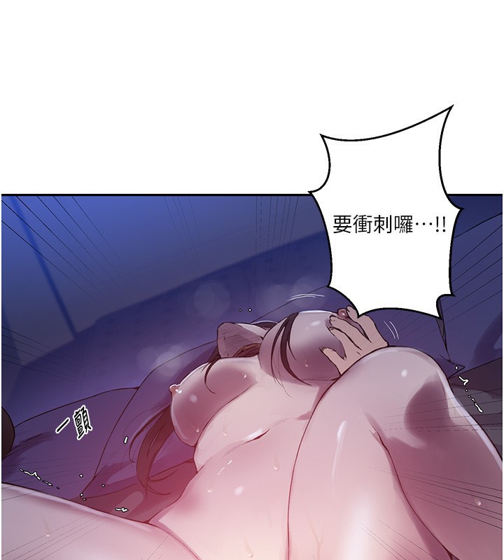 秘密教学第256话-我居然和儿子的朋友…