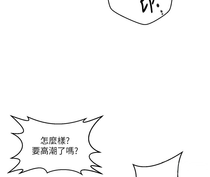 秘密教学第256話-我居然和兒子的朋友…