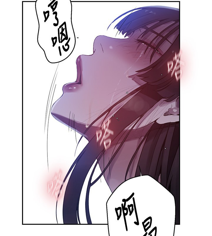 秘密教学第256話-我居然和兒子的朋友…