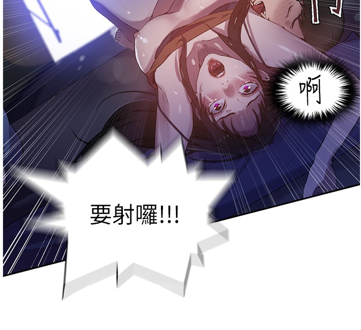 秘密教学第256話-我居然和兒子的朋友…