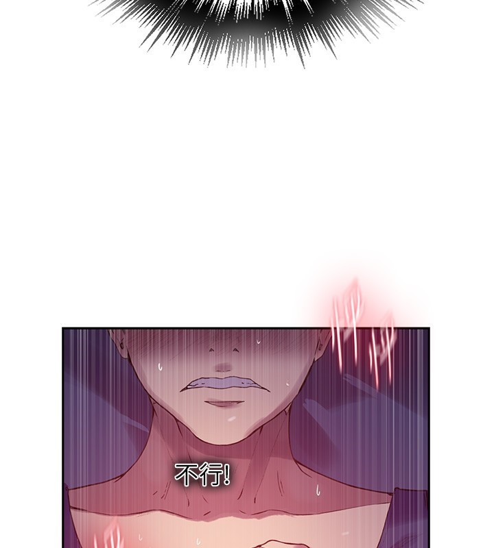 秘密教学第256話-我居然和兒子的朋友…