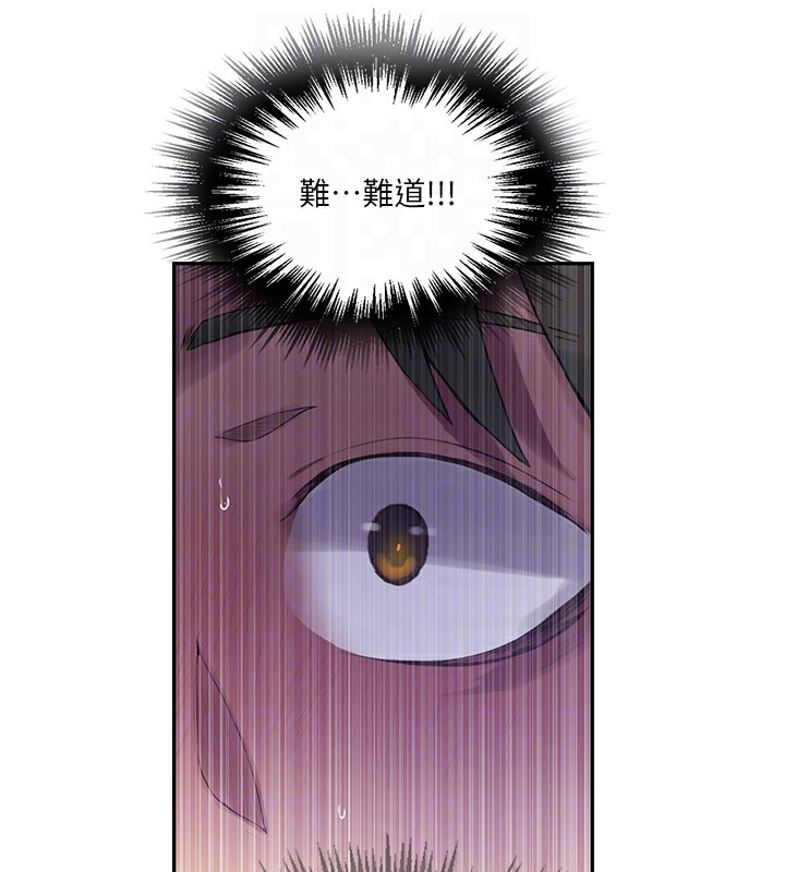 秘密教学第256話-我居然和兒子的朋友…