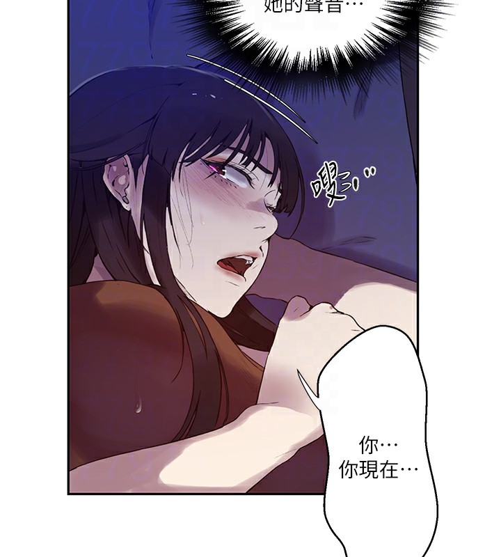 秘密教学第256話-我居然和兒子的朋友…