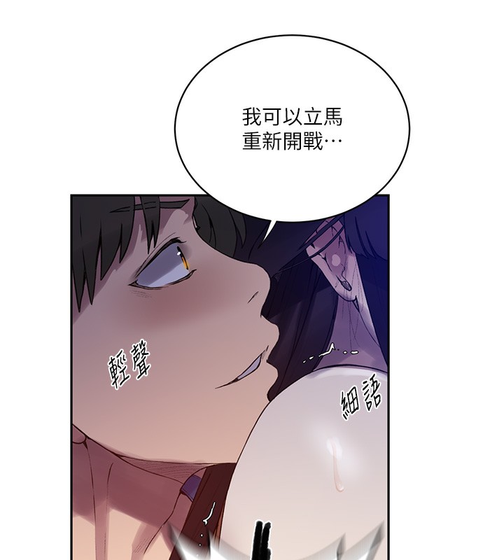 秘密教学第256話-我居然和兒子的朋友…