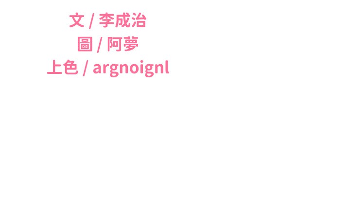 性运刮刮乐第46話-在婚紗照前偷情