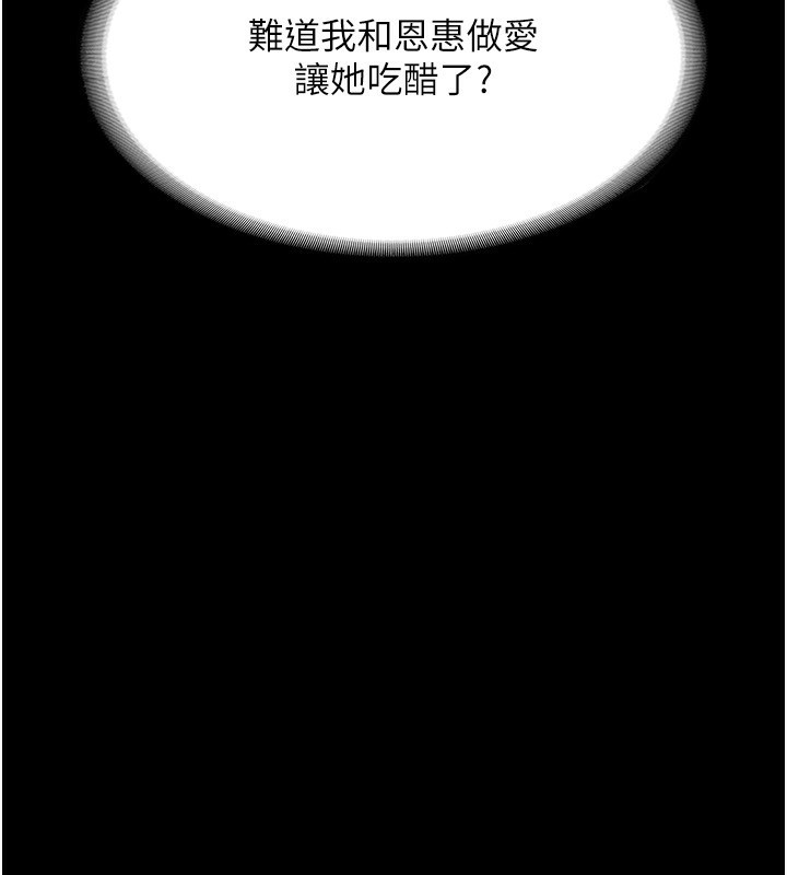 老闆娘的诱惑第41話-在頂樓上求愛