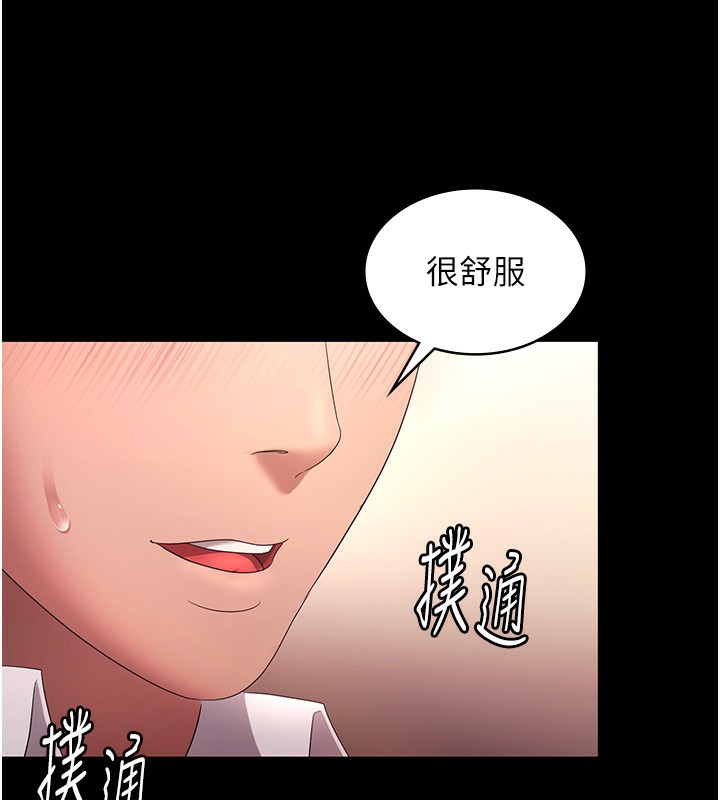 老闆娘的诱惑第41話-在頂樓上求愛