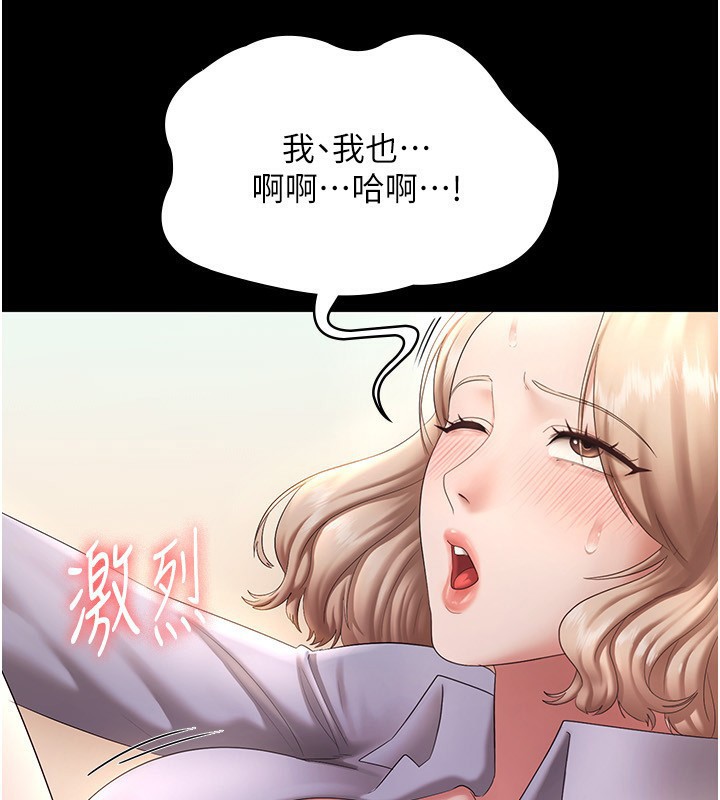 老闆娘的诱惑第41話-在頂樓上求愛