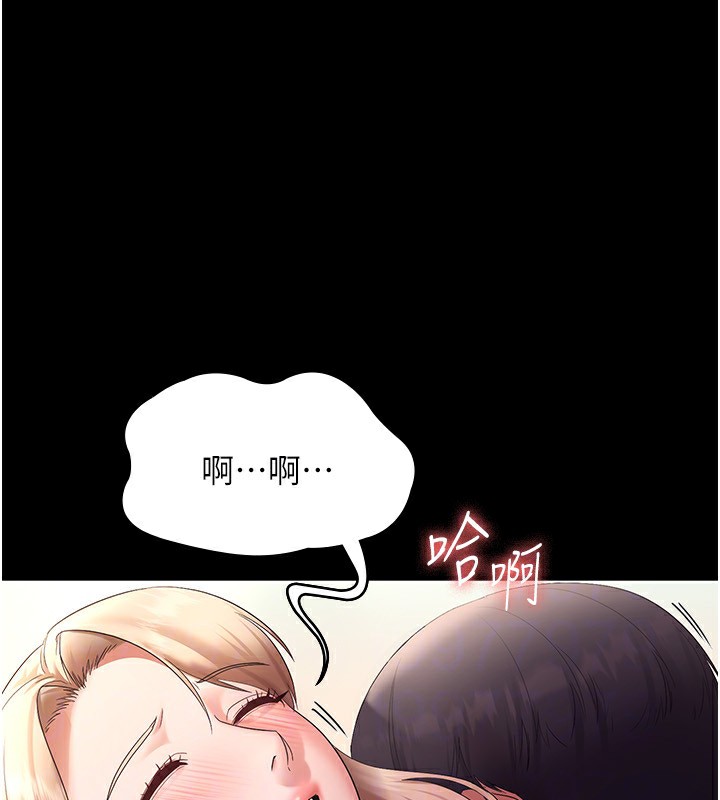 老闆娘的诱惑第41話-在頂樓上求愛