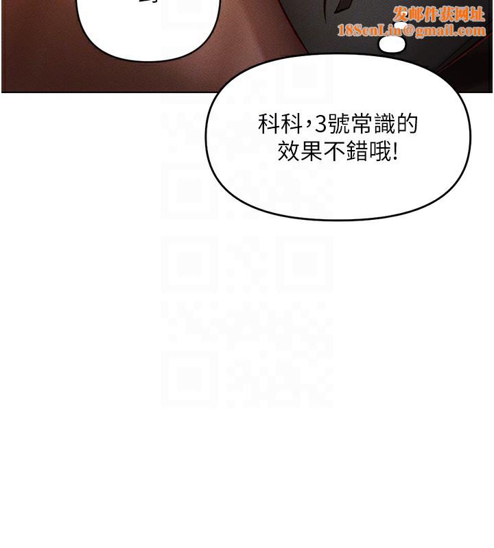 鲁蛇社畜的金手指第8話-第一次給我沒關係嗎?