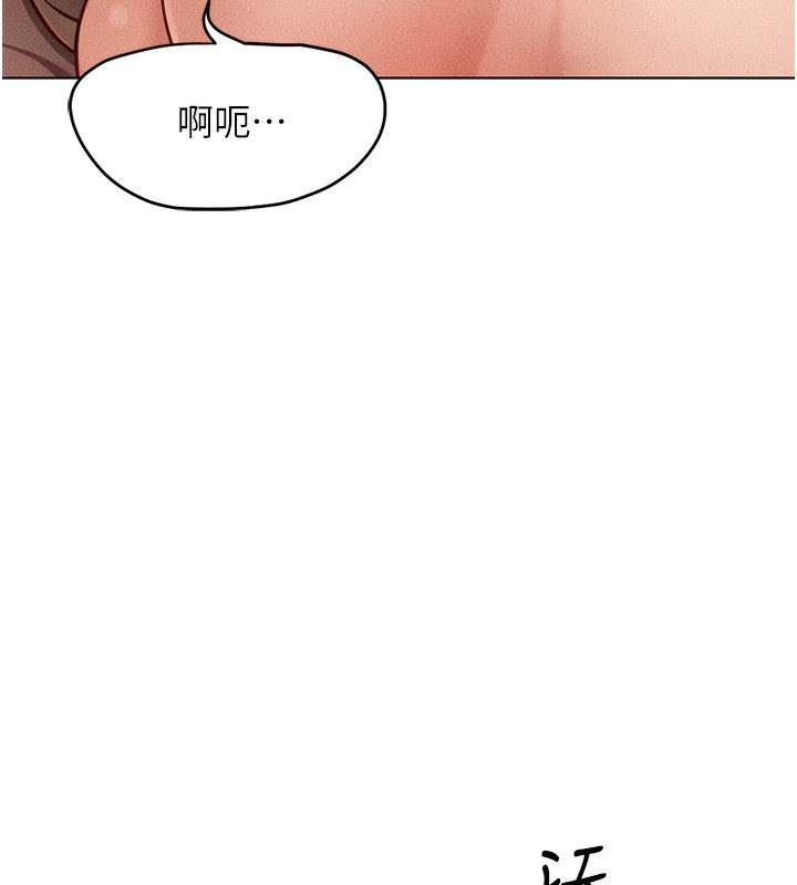鲁蛇社畜的金手指第8話-第一次給我沒關係嗎?