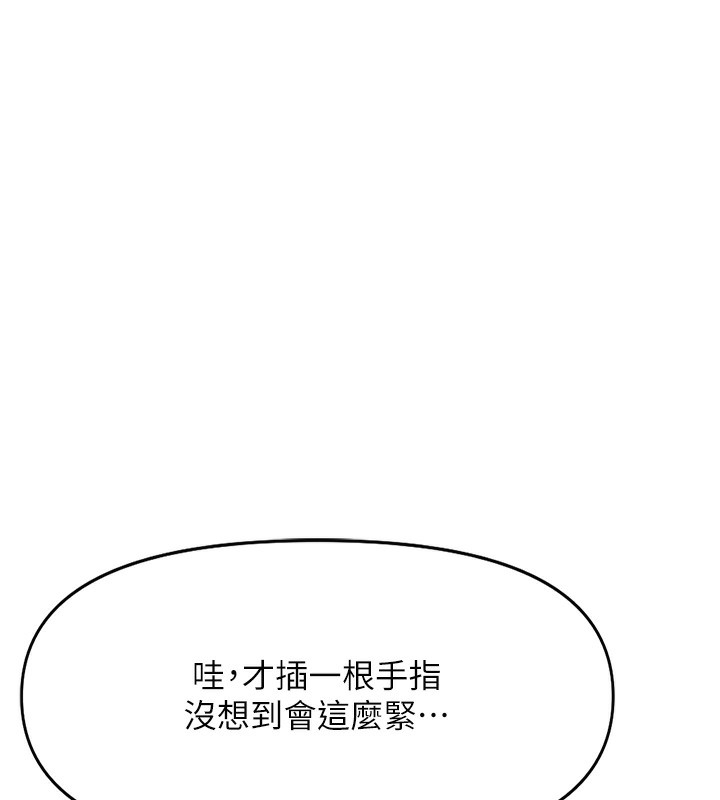 鲁蛇社畜的金手指第8話-第一次給我沒關係嗎?