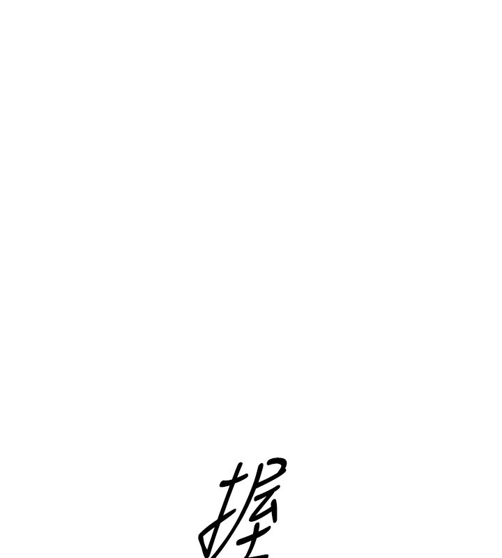 鲁蛇社畜的金手指第8話-第一次給我沒關係嗎?