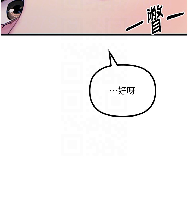 恶次人生第12話-用肉棒堵住她的嘴