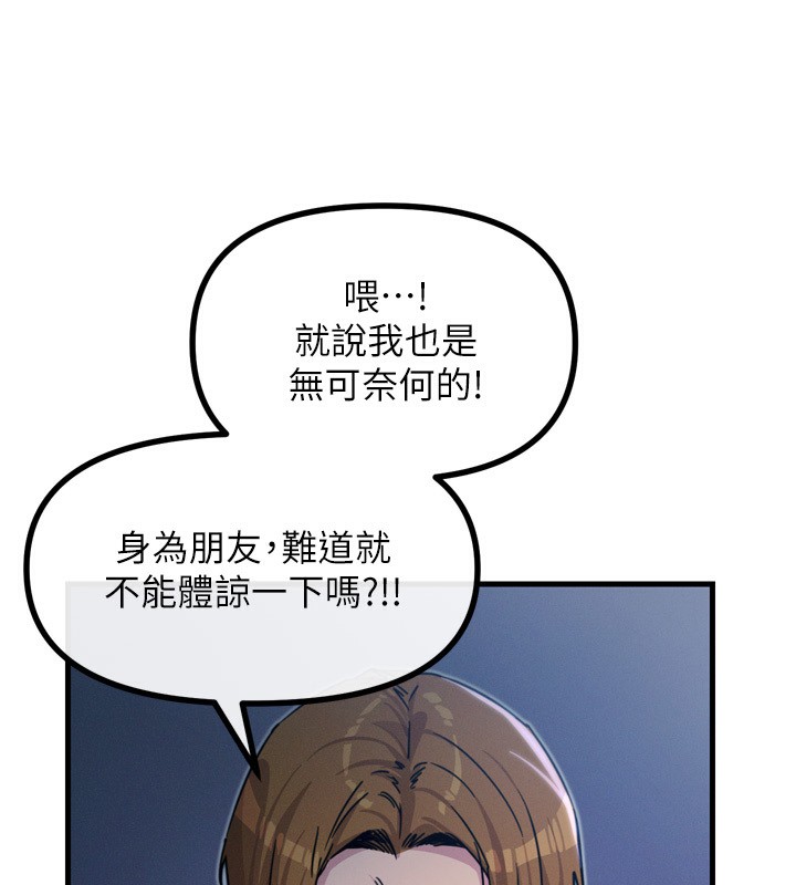 恶次人生第12話-用肉棒堵住她的嘴