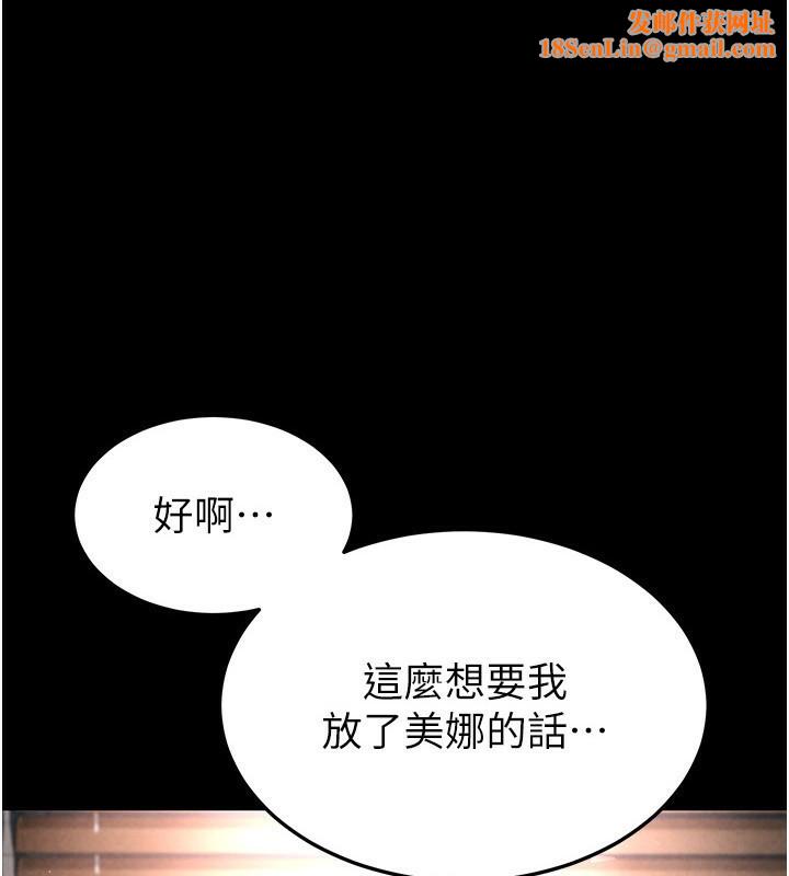 末日鵰堡第15話-強上超人氣女偶像