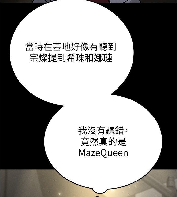 末日鵰堡第15話-強上超人氣女偶像