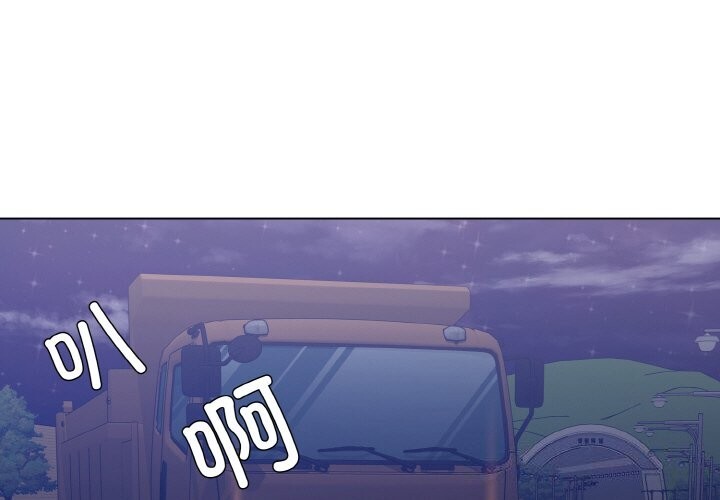 了不起的她第53話