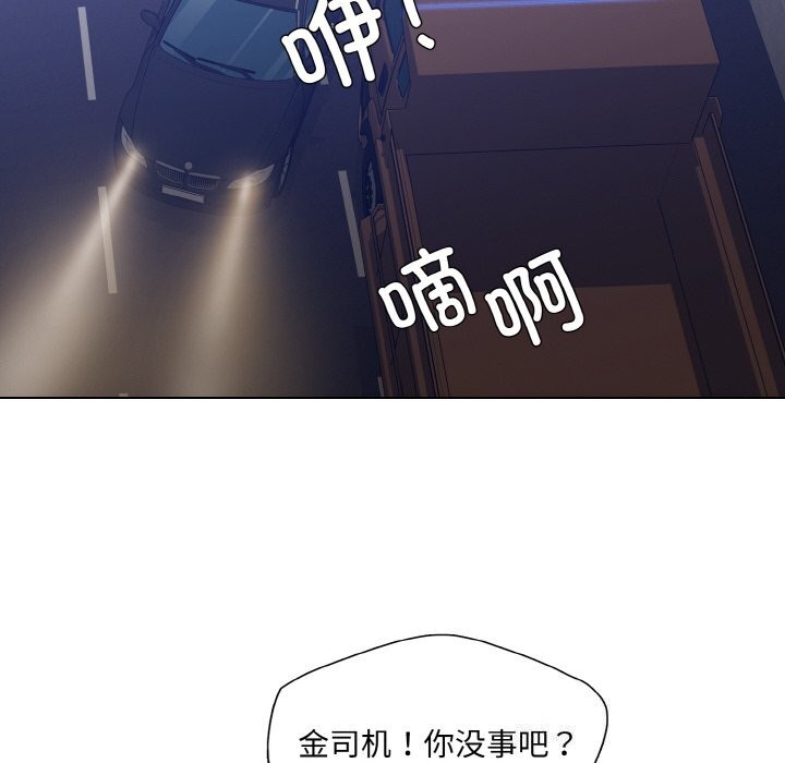 了不起的她第53話