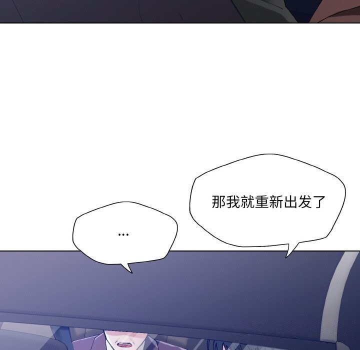 了不起的她第53話