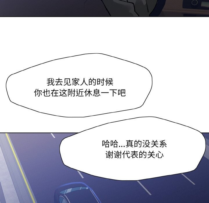 了不起的她第53話