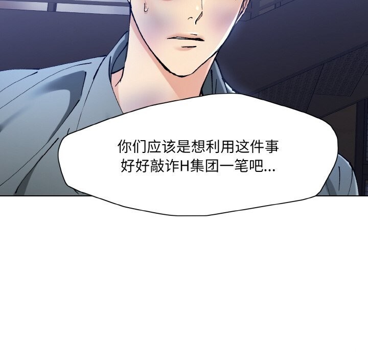 了不起的她第53話