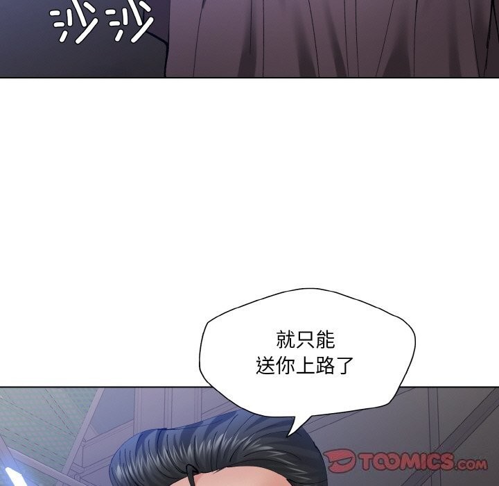 了不起的她第53話