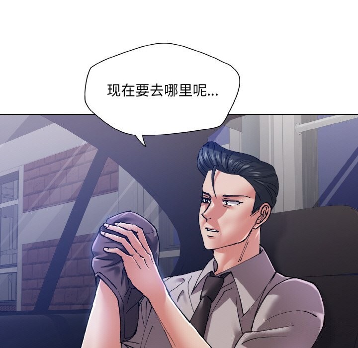 了不起的她第53話