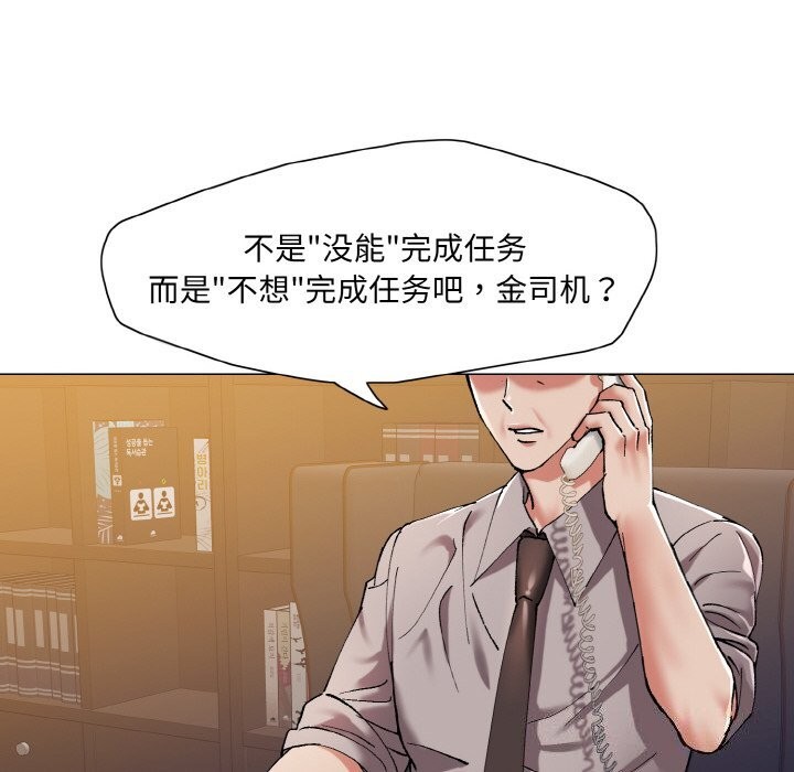 了不起的她第53話