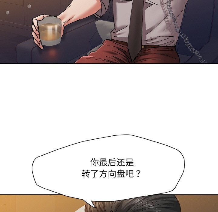 了不起的她第53話