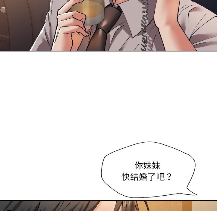 了不起的她第53話