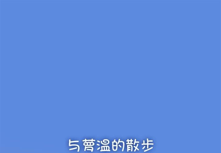 发小碰不得第55話