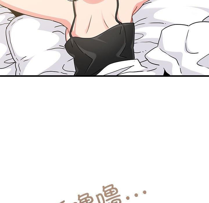 发小碰不得第55话