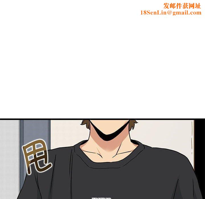 发小碰不得第55話