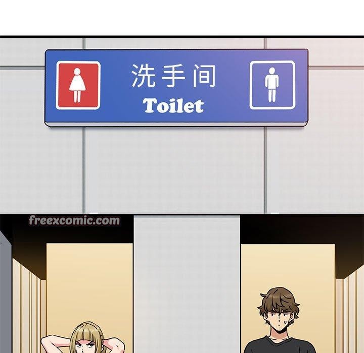 发小碰不得第55話