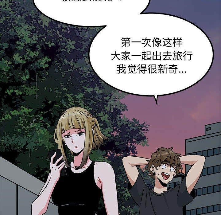 发小碰不得第55話