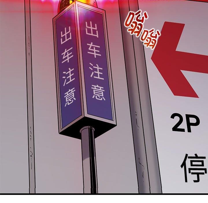 发小碰不得第55話