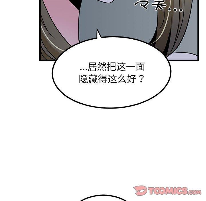发小碰不得第55話