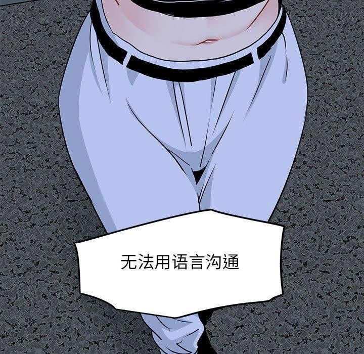 发小碰不得第55話