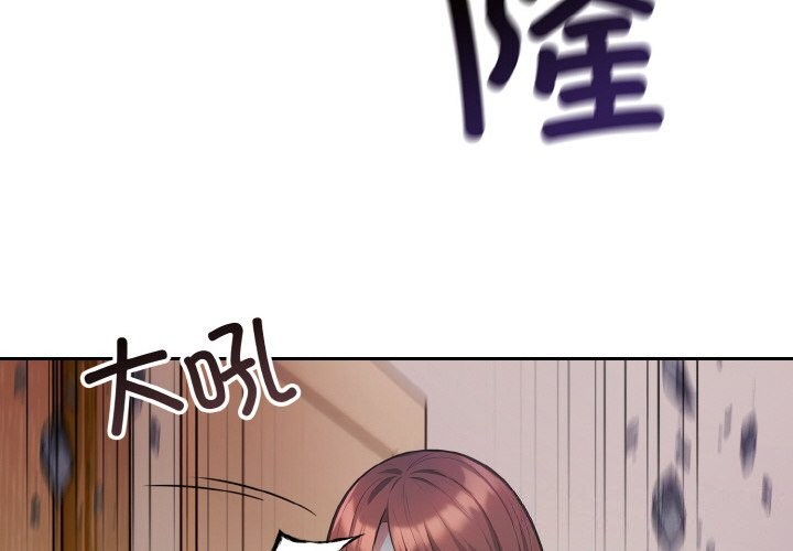 星爱别墅第18話